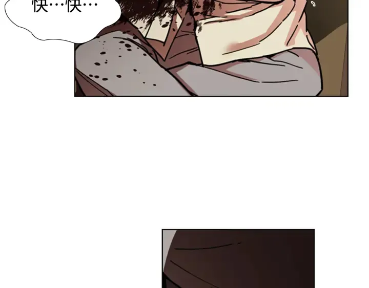 第53话 郡主被拦截 第27页