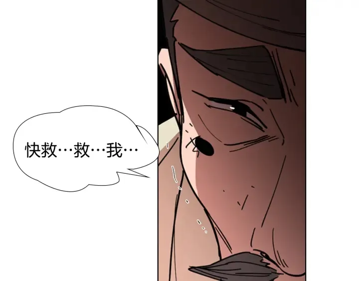 第53话 郡主被拦截 第28页
