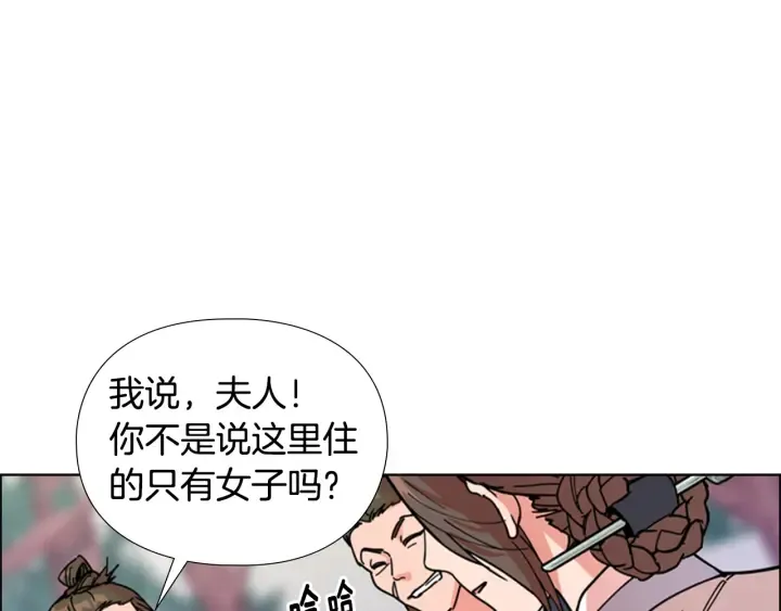 第52话 恶贼们被骗了 第11页