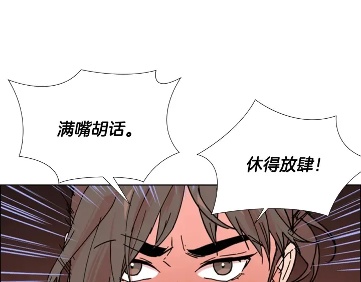 第52话 恶贼们被骗了 第13页