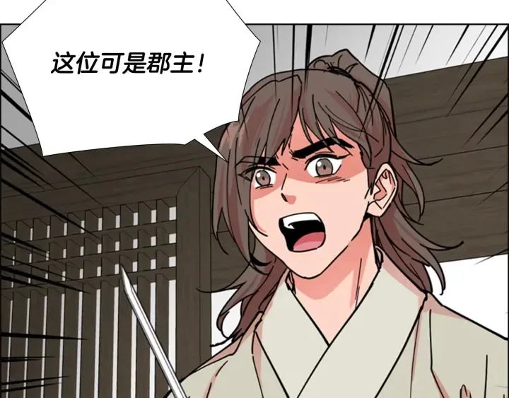 第52话 恶贼们被骗了 第15页