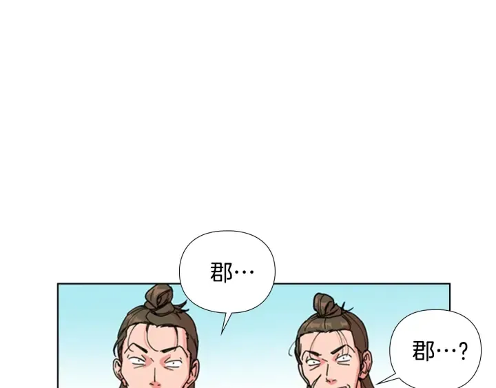 第52话 恶贼们被骗了 第17页