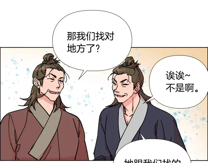 第52话 恶贼们被骗了 第20页