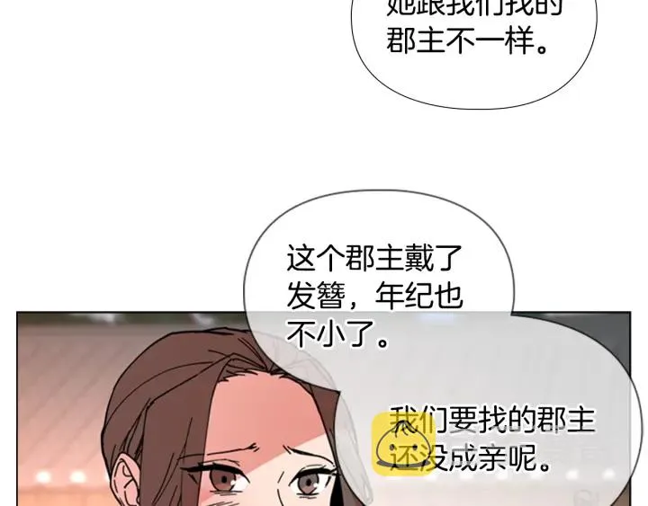 第52话 恶贼们被骗了 第21页