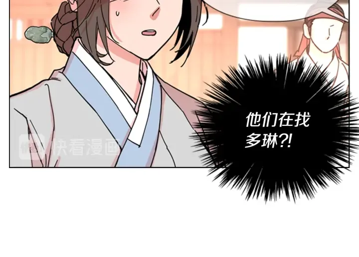 第52话 恶贼们被骗了 第22页