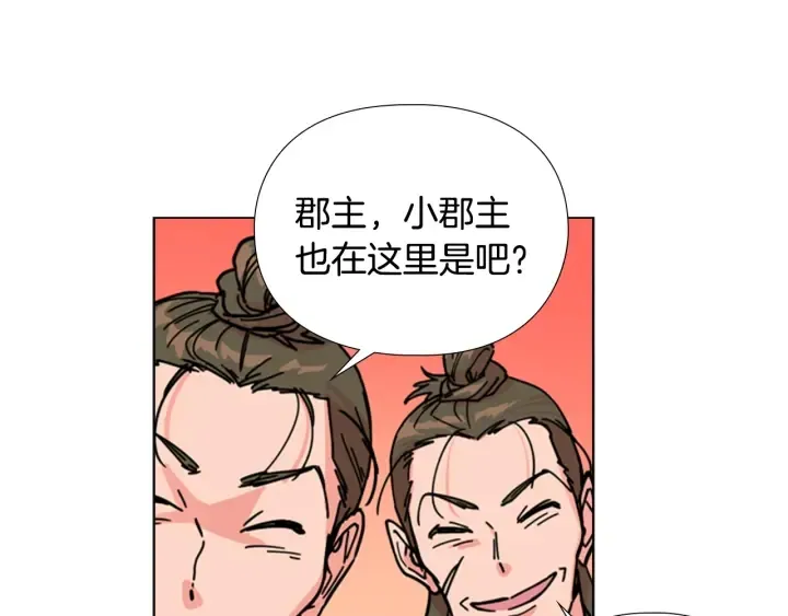 第52话 恶贼们被骗了 第23页