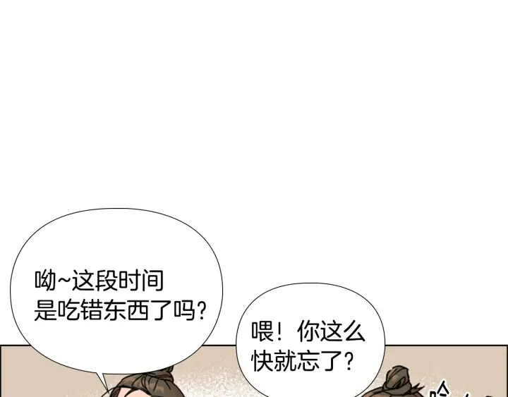 第52话 恶贼们被骗了 第28页