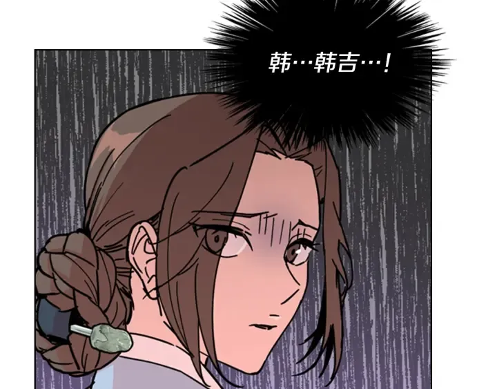 第52话 恶贼们被骗了 第33页