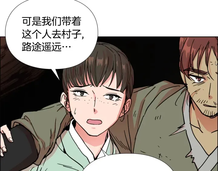 第52话 恶贼们被骗了 第39页