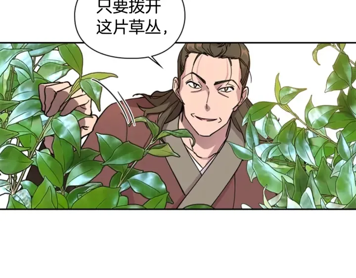 第51话 恶贼们追来了 第3页