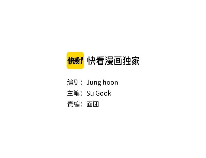 第51话 恶贼们追来了 第9页