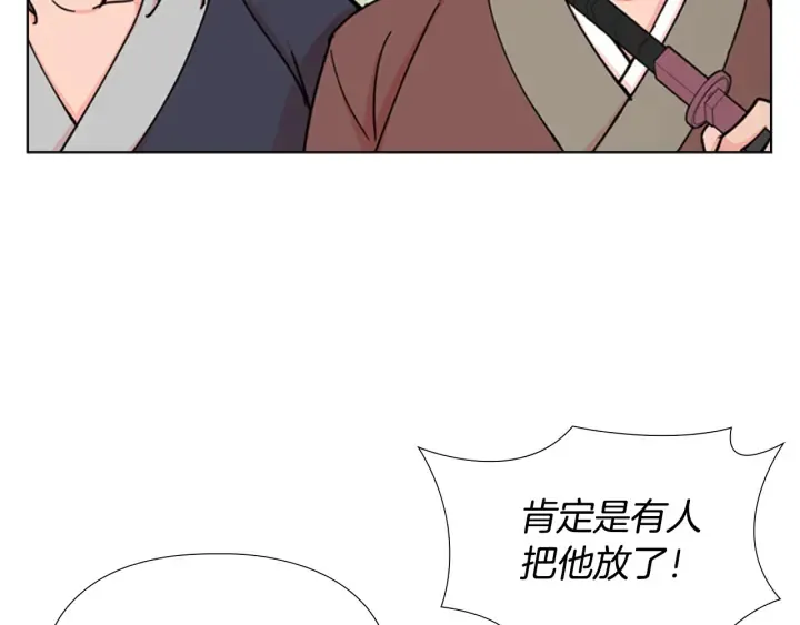 第51话 恶贼们追来了 第13页