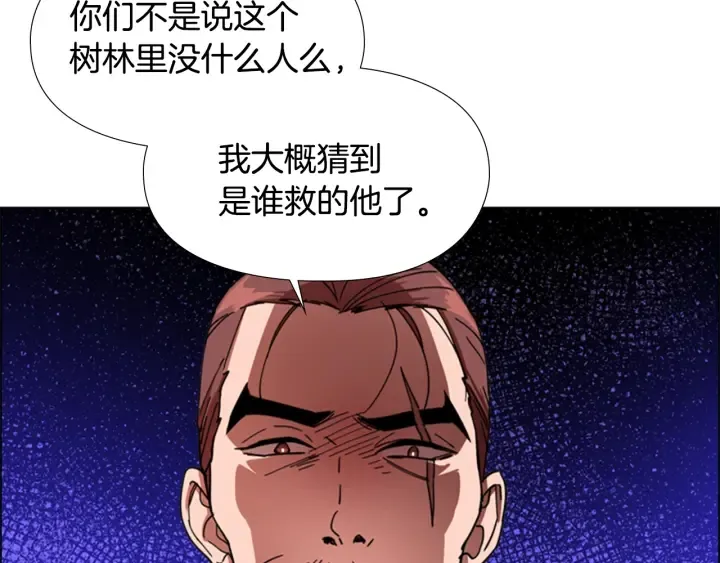 第51话 恶贼们追来了 第22页