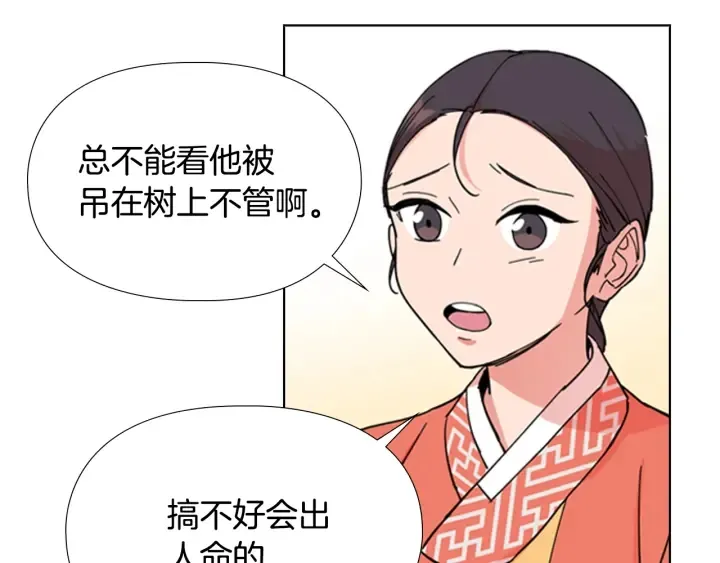 第51话 恶贼们追来了 第31页