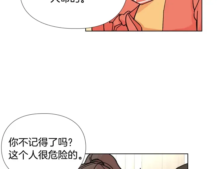 第51话 恶贼们追来了 第32页