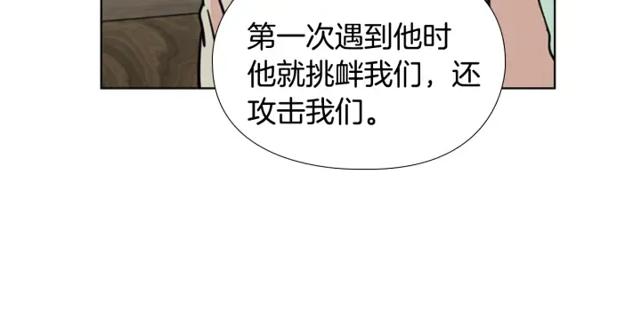 第51话 恶贼们追来了 第34页