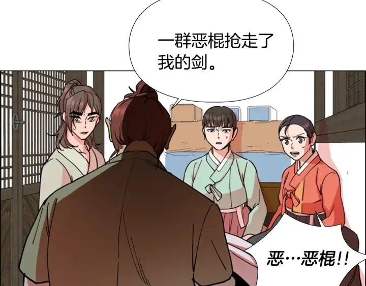 第51话 恶贼们追来了 第42页