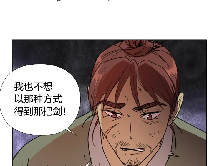 第51话 恶贼们追来了 第46页