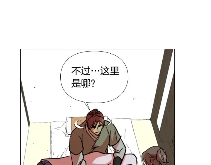 第51话 恶贼们追来了 第48页