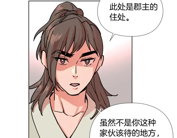 第51话 恶贼们追来了 第50页