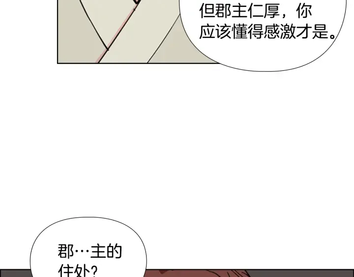 第51话 恶贼们追来了 第51页
