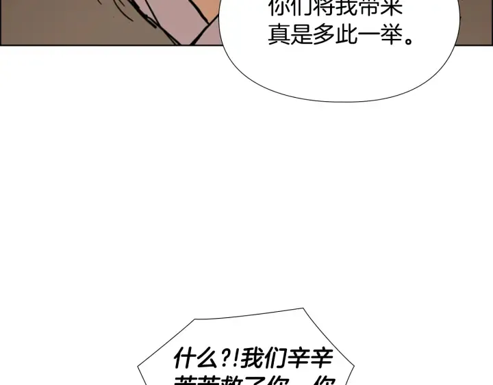 第51话 恶贼们追来了 第53页