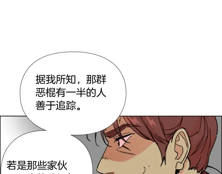 第51话 恶贼们追来了 第55页