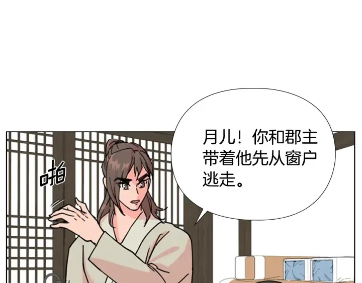 第51话 恶贼们追来了 第70页