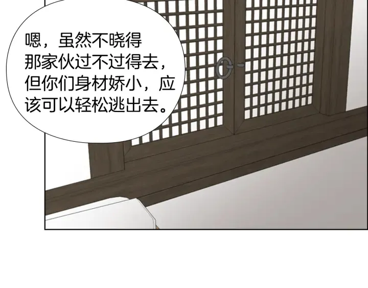 第51话 恶贼们追来了 第72页