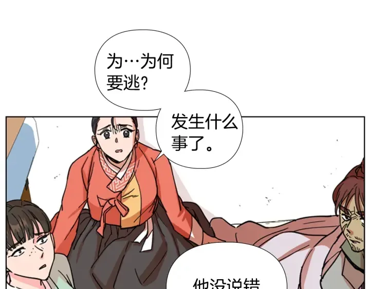 第51话 恶贼们追来了 第73页