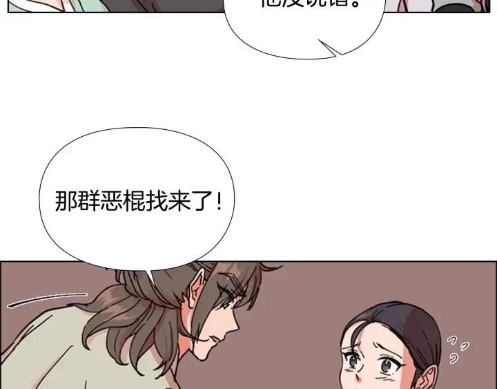 第51话 恶贼们追来了 第74页
