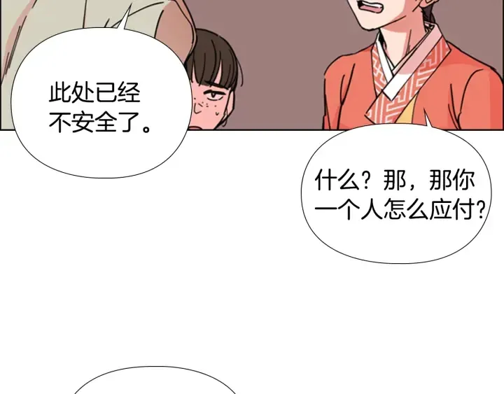 第51话 恶贼们追来了 第75页