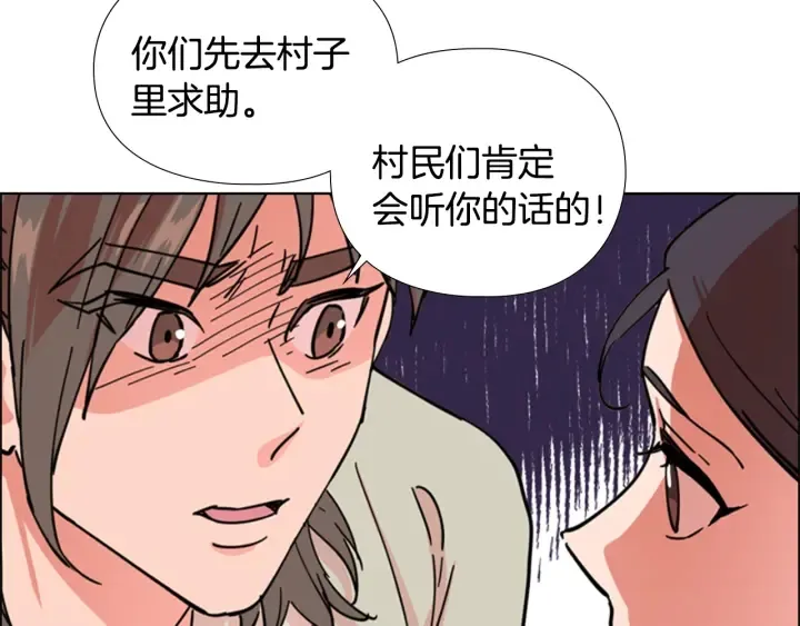 第51话 恶贼们追来了 第76页