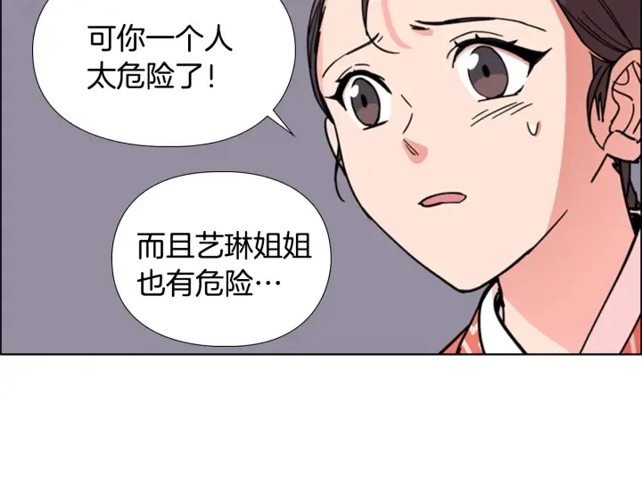 第51话 恶贼们追来了 第78页