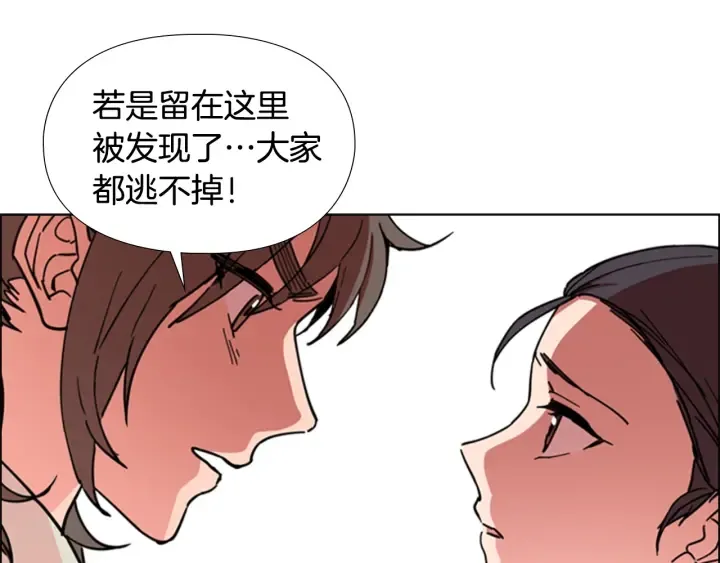 第51话 恶贼们追来了 第79页
