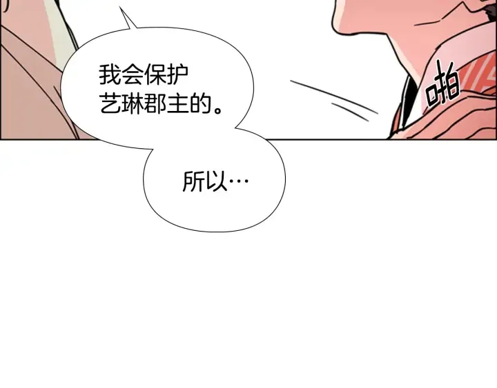 第51话 恶贼们追来了 第80页