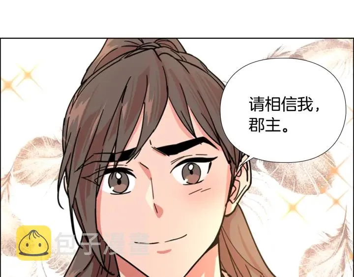第51话 恶贼们追来了 第81页