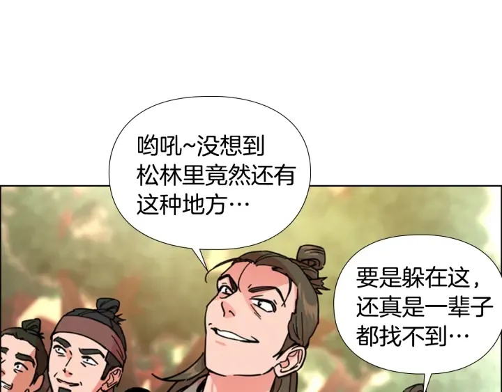 第51话 恶贼们追来了 第86页