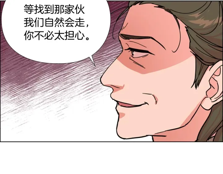 第51话 恶贼们追来了 第94页