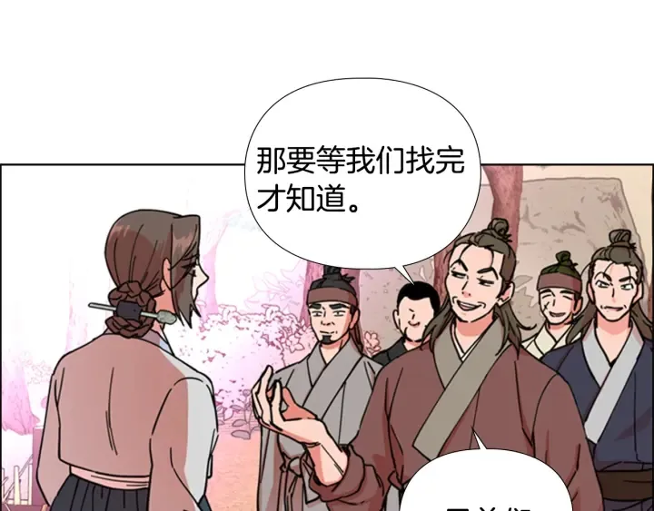 第51话 恶贼们追来了 第97页