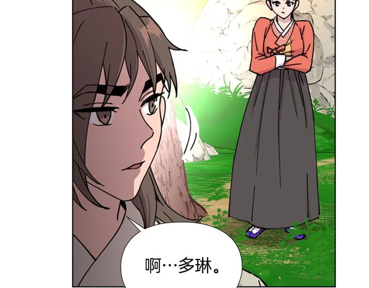 第50话 和好如初 第12页