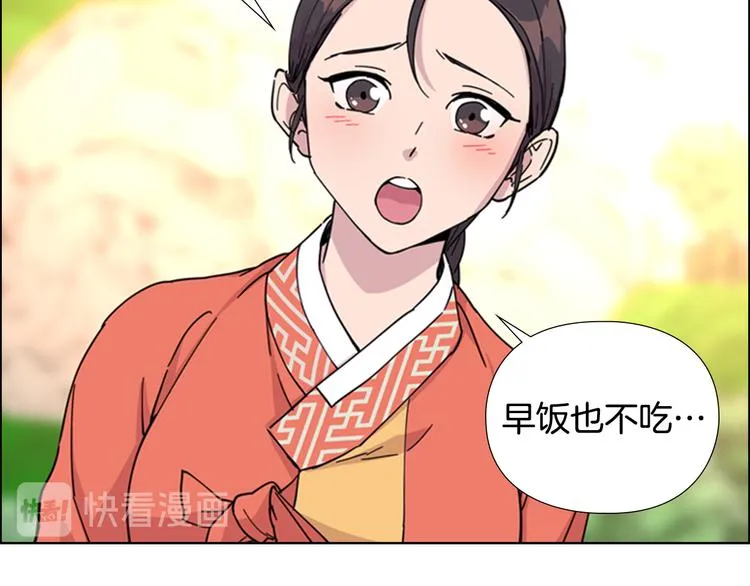 第50话 和好如初 第14页