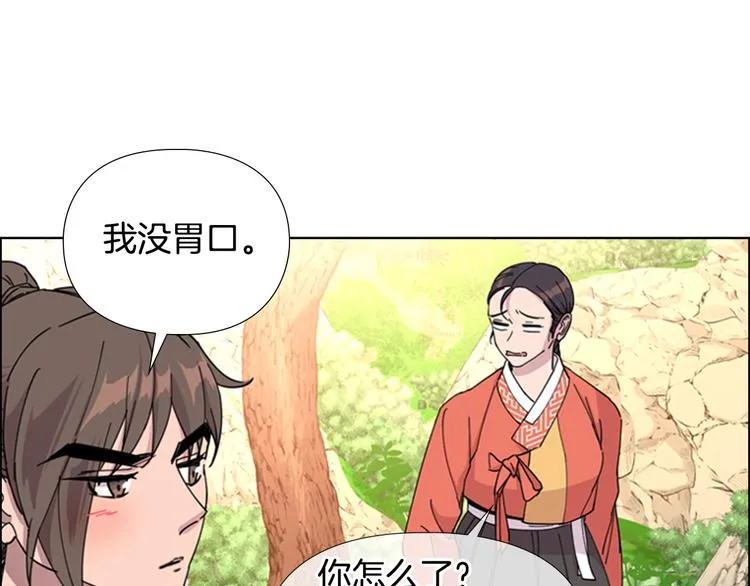 第50话 和好如初 第15页