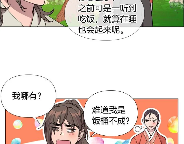 第50话 和好如初 第16页