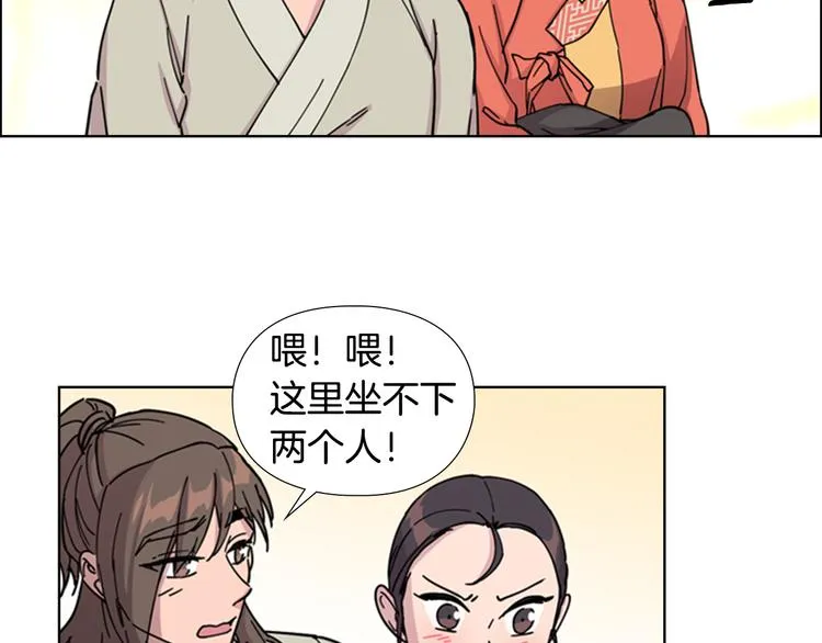 第50话 和好如初 第22页