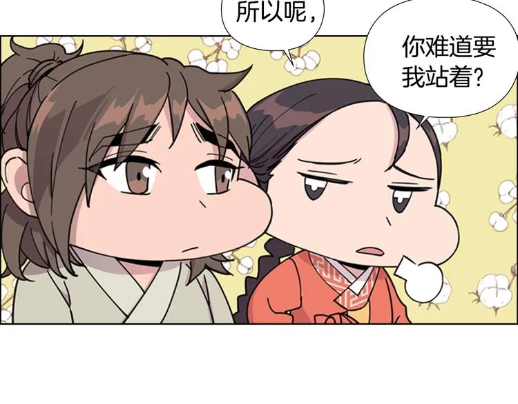 第50话 和好如初 第24页