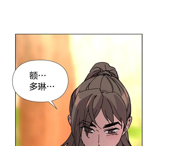 第50话 和好如初 第29页