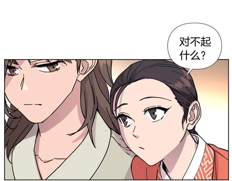 第50话 和好如初 第46页