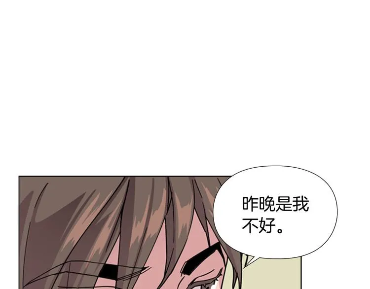 第50话 和好如初 第47页