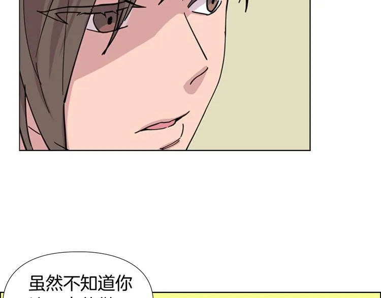 第50话 和好如初 第48页